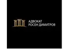 Адвокат по дела за изпълнение на съдебни заповеди