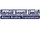 أهمية الترجمة المعتمدة في الرياض